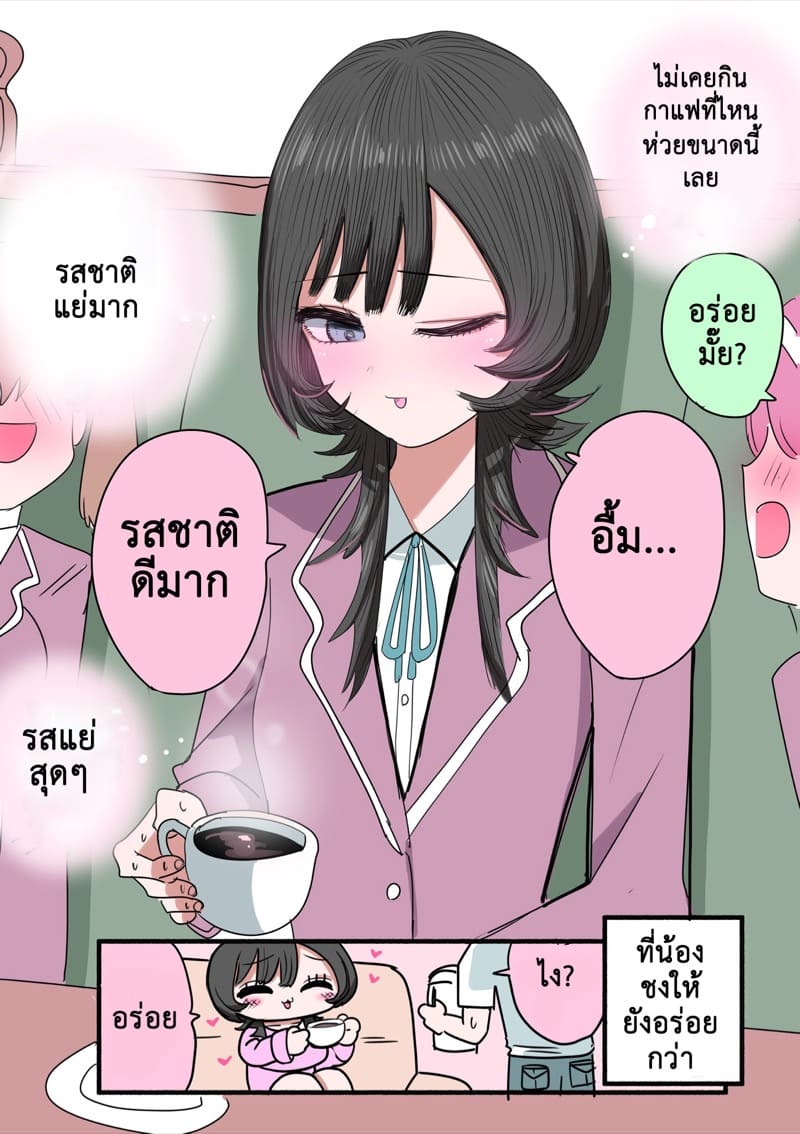 ฉันคือเจ้าหญิงสุดเลิศ 1
